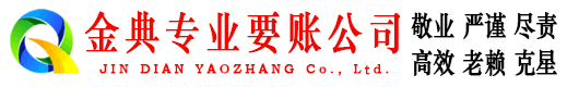 两当清债公司